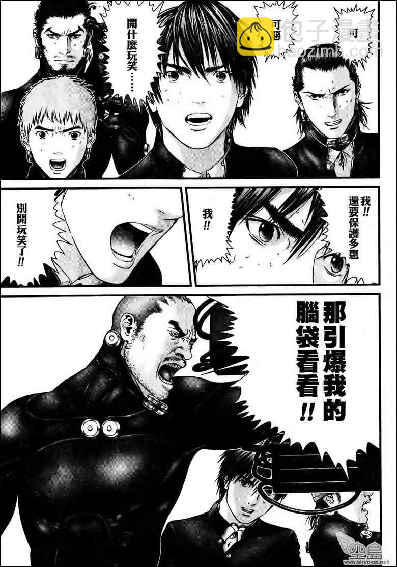 殺戮都市GANTZ - 第314話 - 2