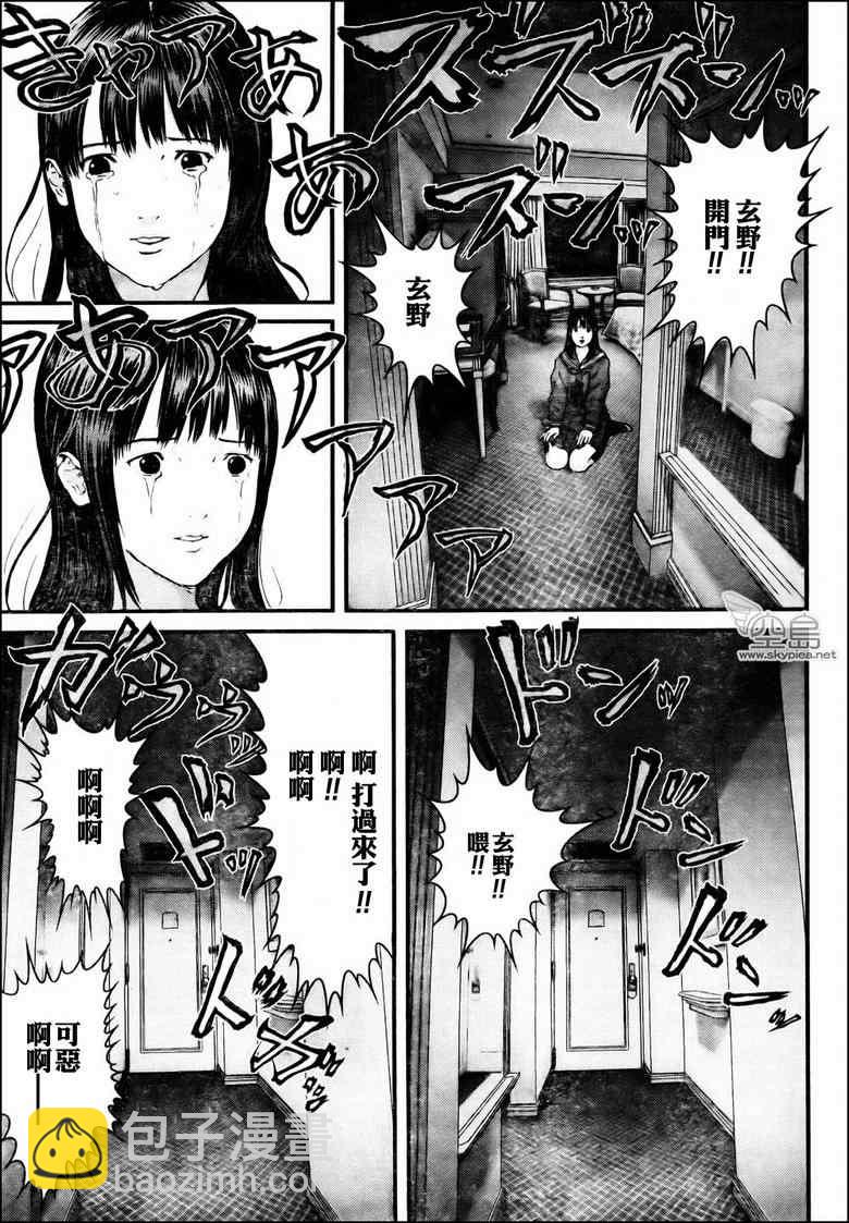 殺戮都市GANTZ - 第314話 - 3