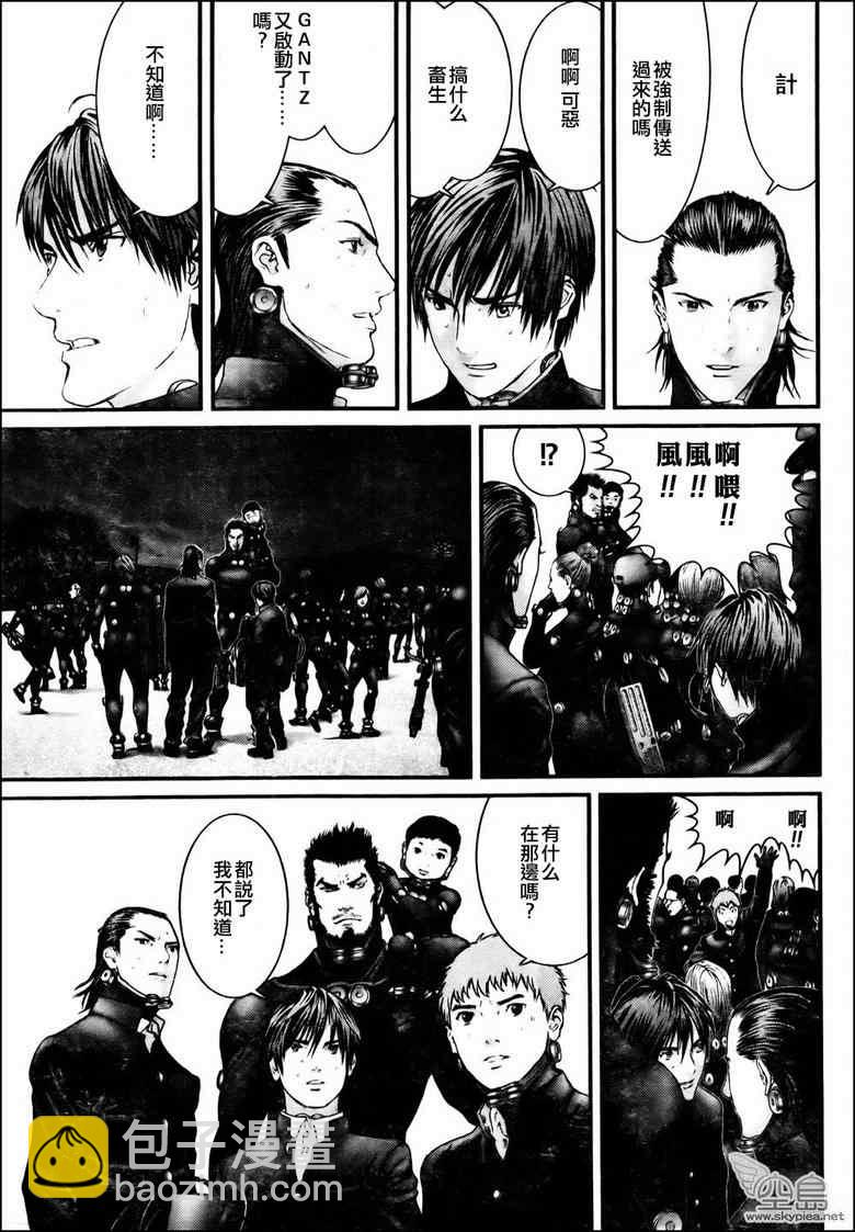 殺戮都市GANTZ - 第314話 - 2