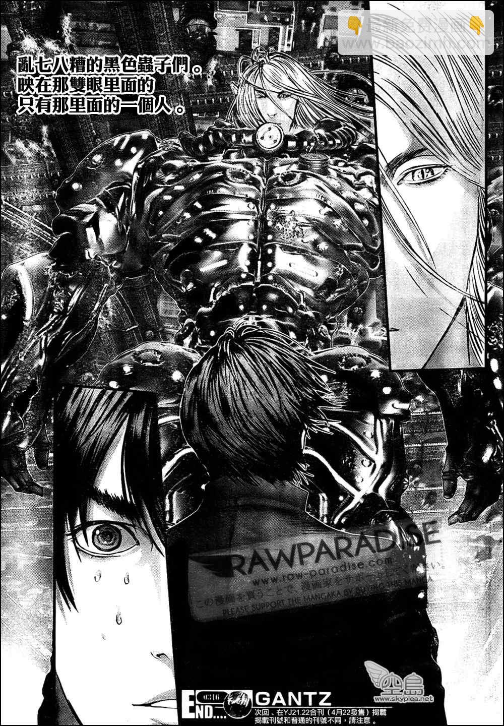 殺戮都市GANTZ - 第316話 - 2