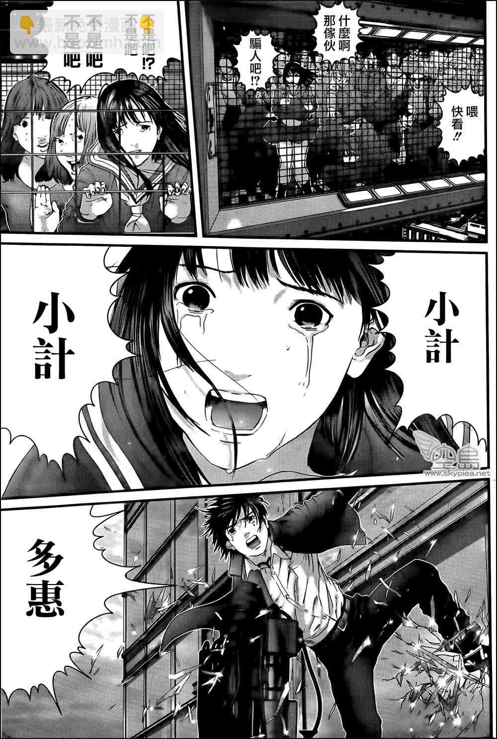 殺戮都市GANTZ - 第319話 - 3