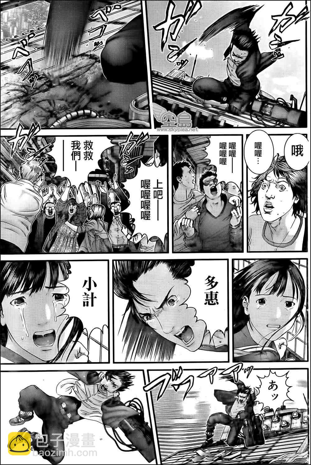 殺戮都市GANTZ - 第319話 - 2