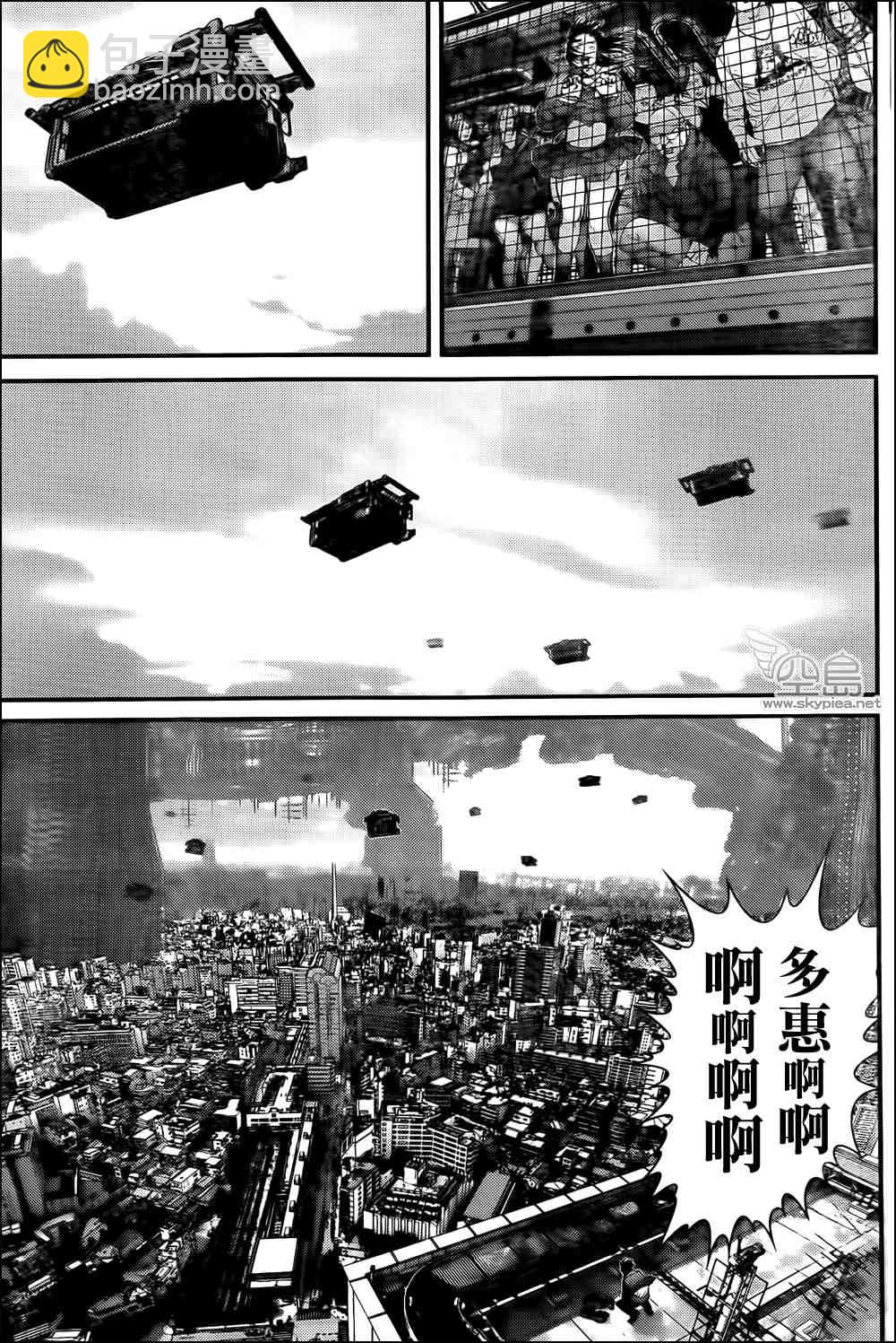 殺戮都市GANTZ - 第319話 - 4