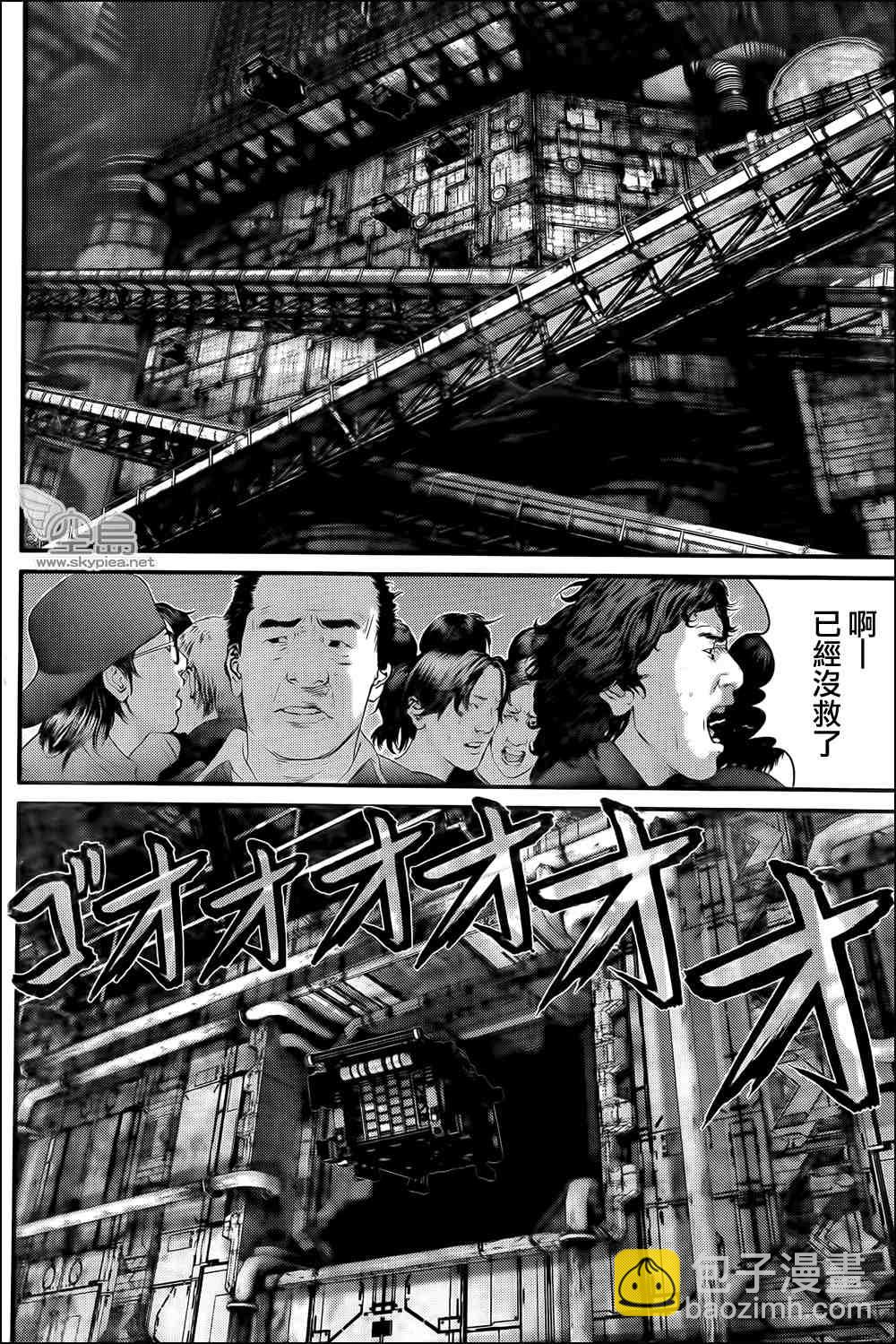 殺戮都市GANTZ - 第319話 - 2