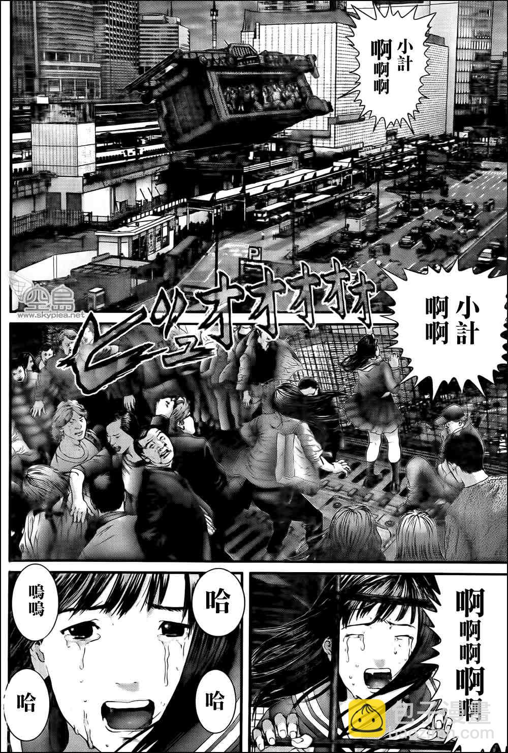 殺戮都市GANTZ - 第319話 - 3