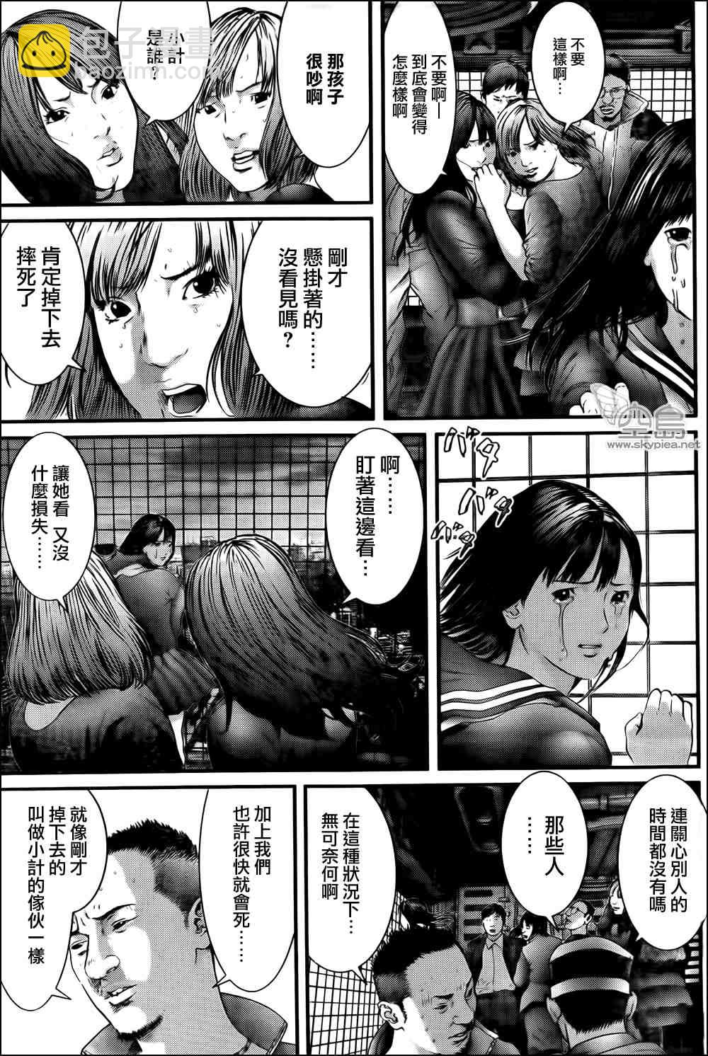 殺戮都市GANTZ - 第319話 - 4