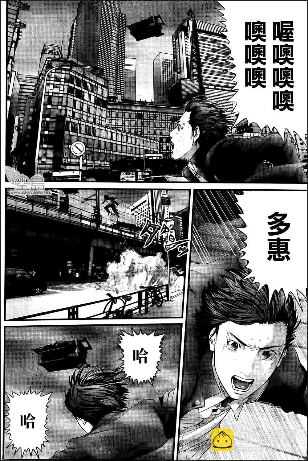 殺戮都市GANTZ - 第319話 - 1