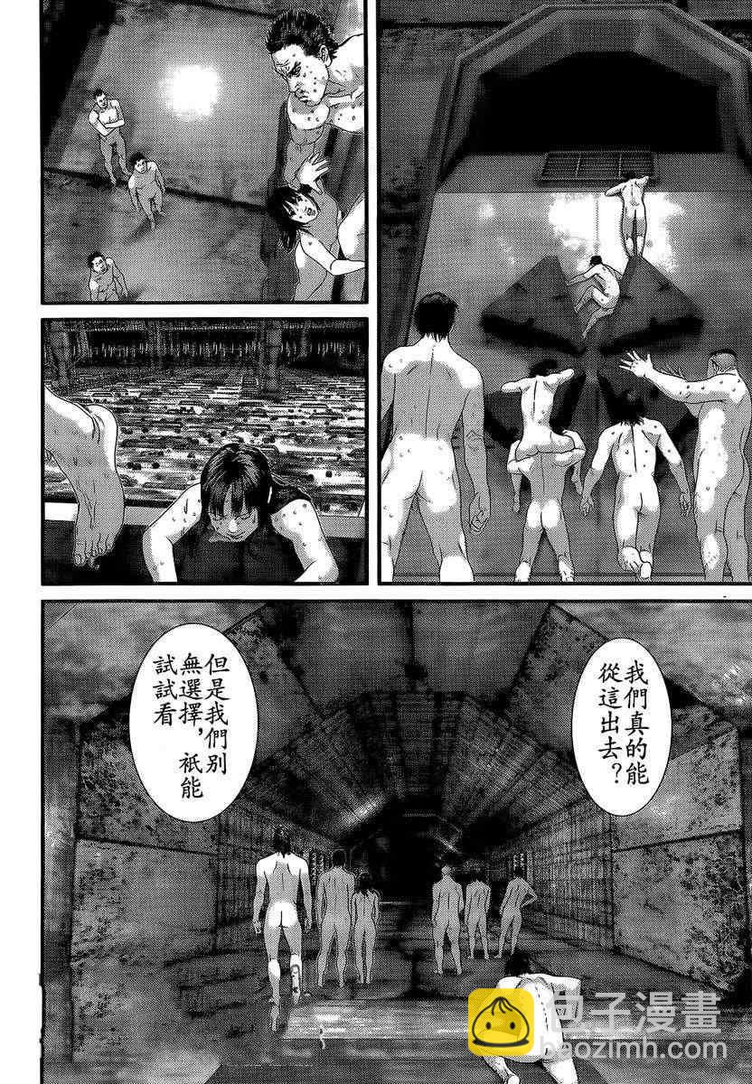 殺戮都市GANTZ - 第321話 - 1