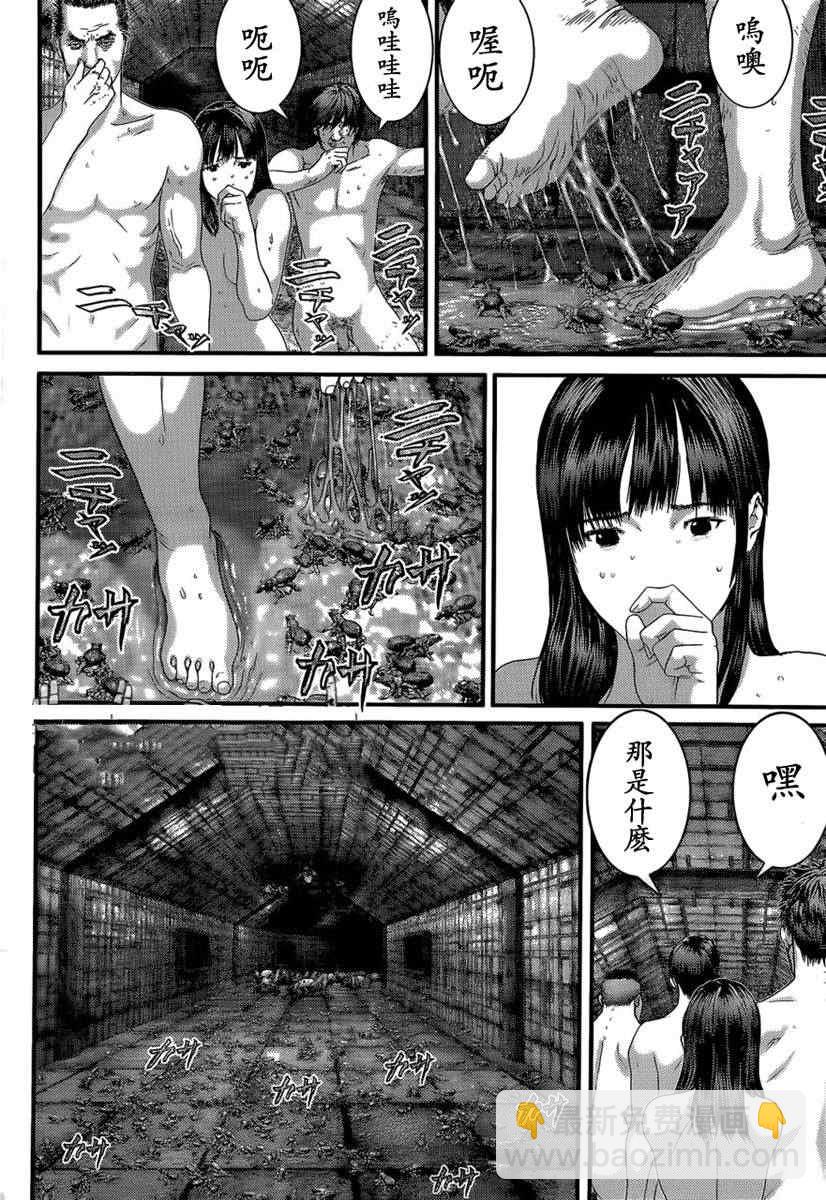 殺戮都市GANTZ - 第321話 - 4