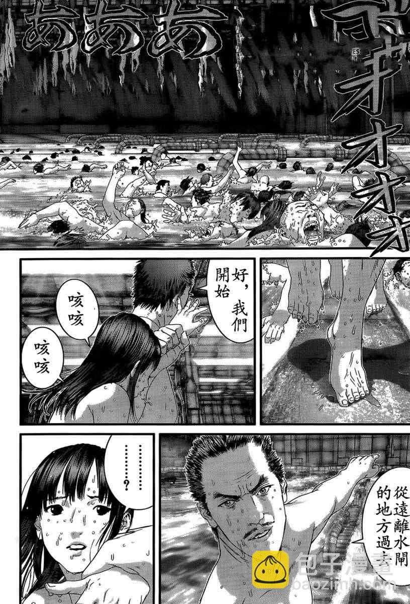 殺戮都市GANTZ - 第321話 - 2