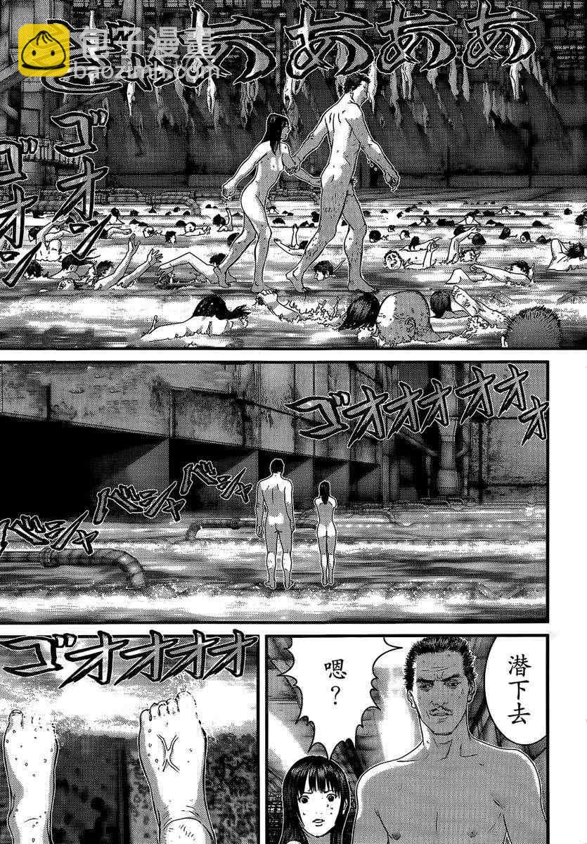 殺戮都市GANTZ - 第321話 - 3