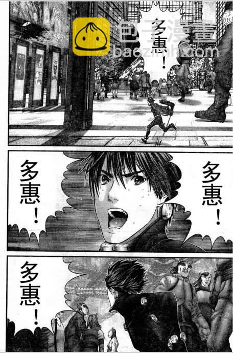 殺戮都市GANTZ - 第323話 - 3