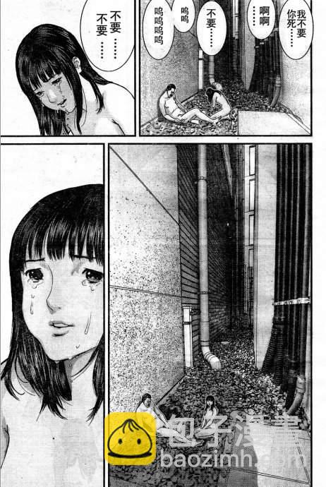 殺戮都市GANTZ - 第323話 - 4