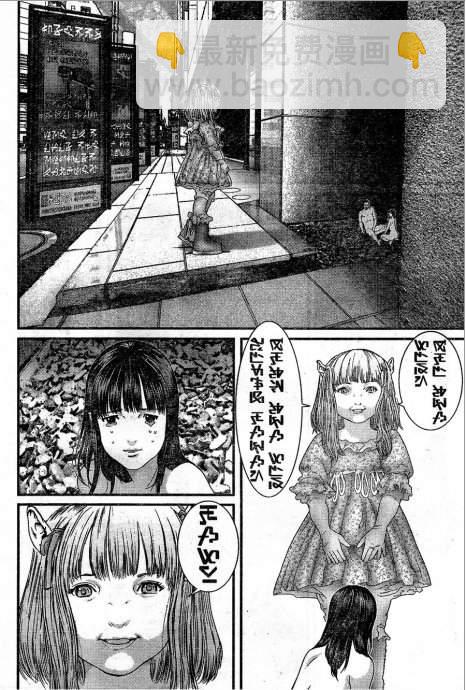 殺戮都市GANTZ - 第323話 - 1