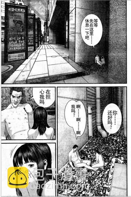 殺戮都市GANTZ - 第323話 - 4