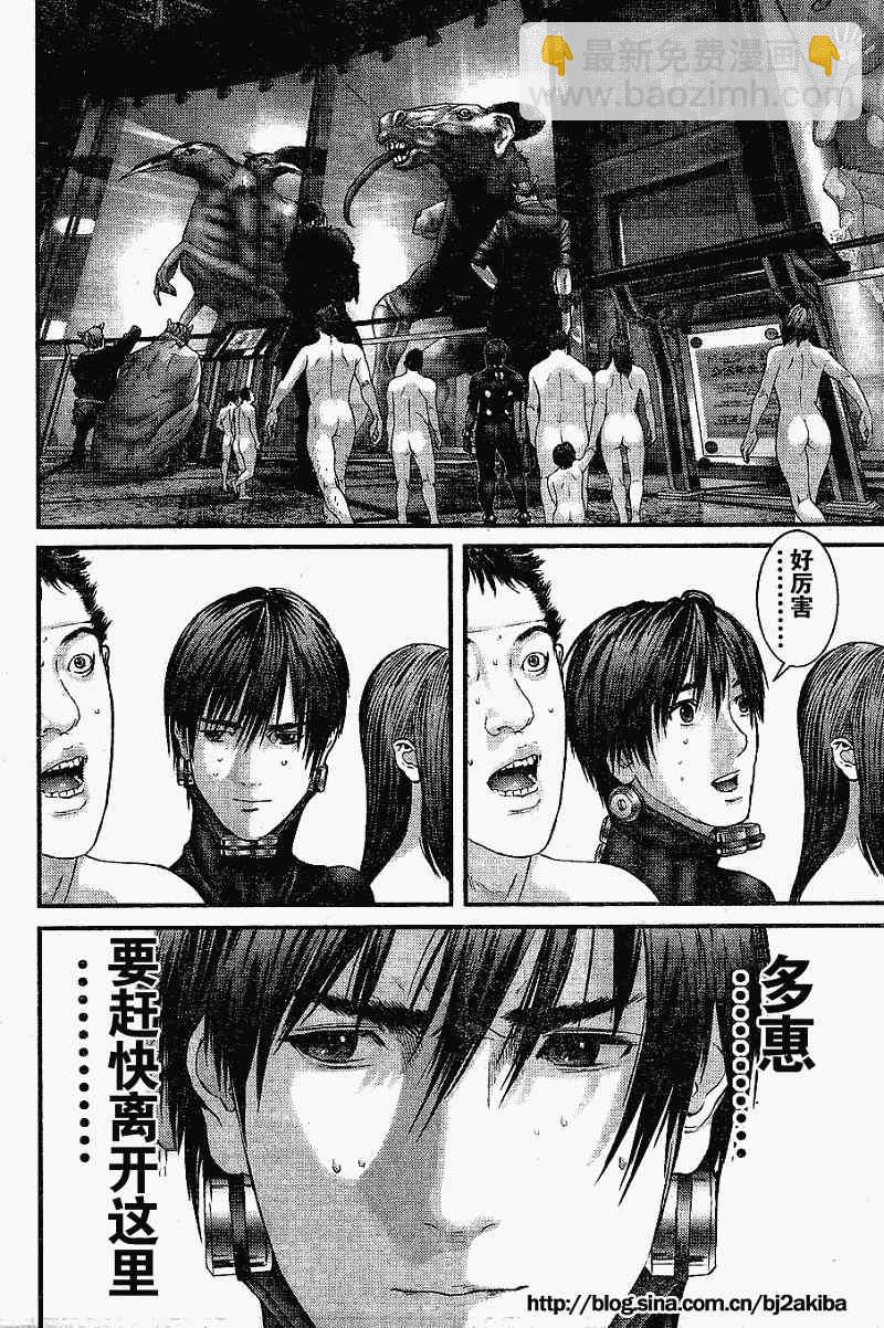 殺戮都市GANTZ - 第325話 - 6