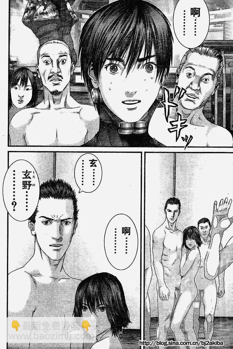 殺戮都市GANTZ - 第325話 - 6