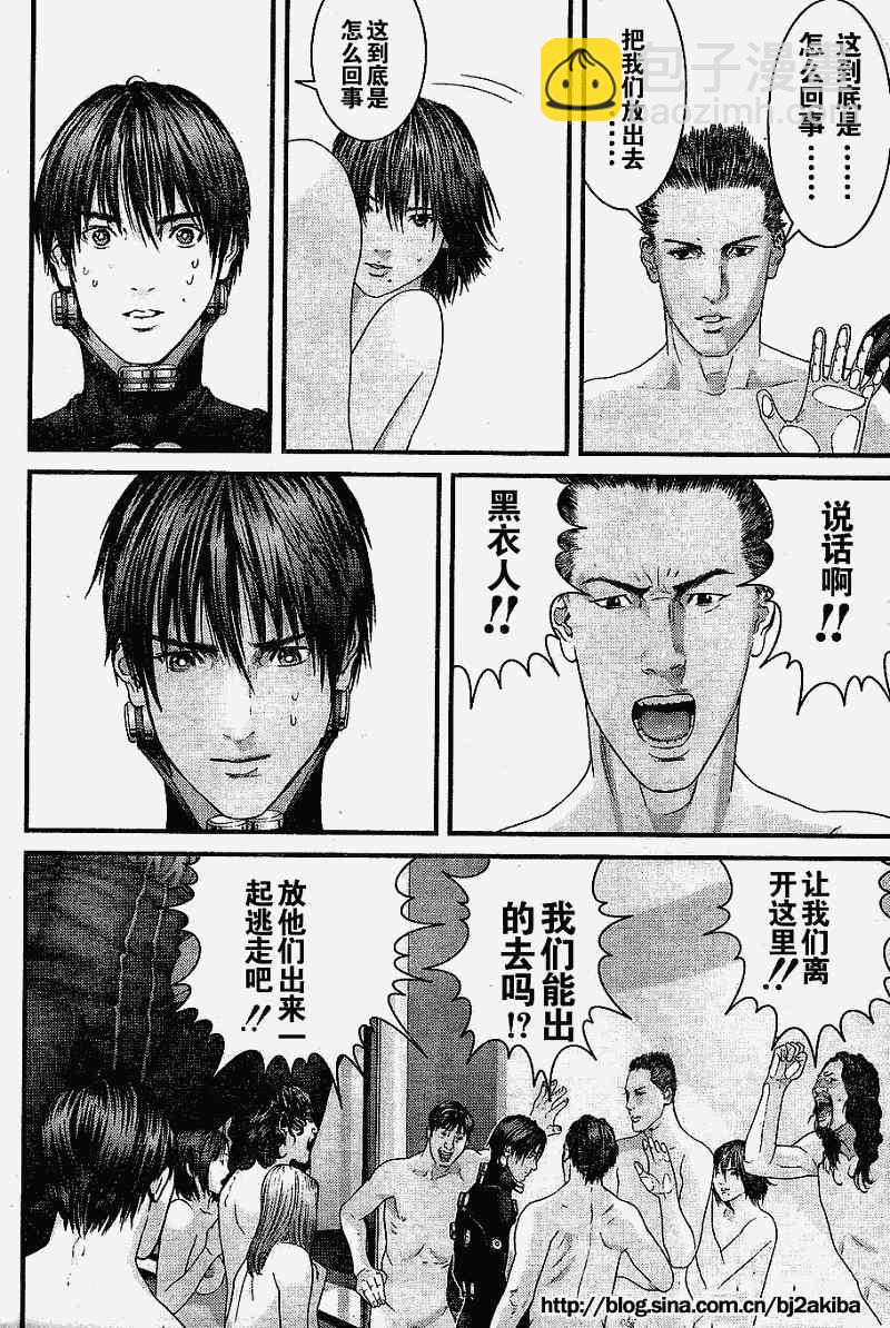 殺戮都市GANTZ - 第325話 - 2