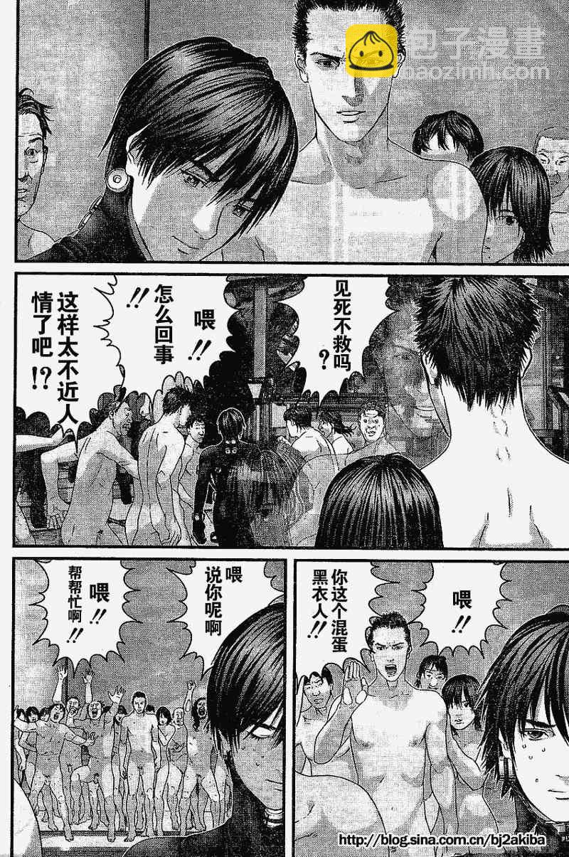 殺戮都市GANTZ - 第325話 - 4