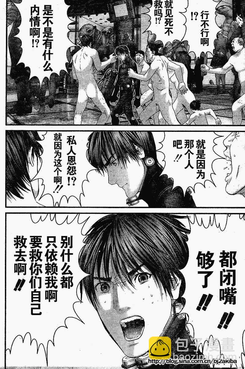 殺戮都市GANTZ - 第325話 - 1