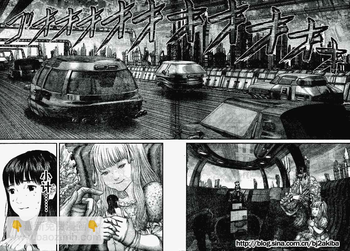 殺戮都市GANTZ - 第325話 - 2