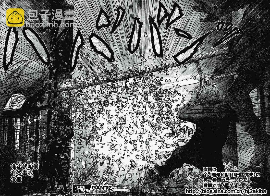 殺戮都市GANTZ - 第325話 - 5