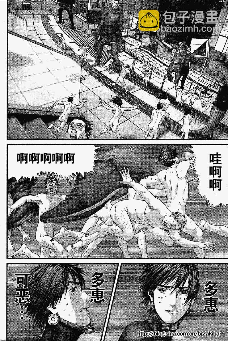 殺戮都市GANTZ - 第325話 - 3