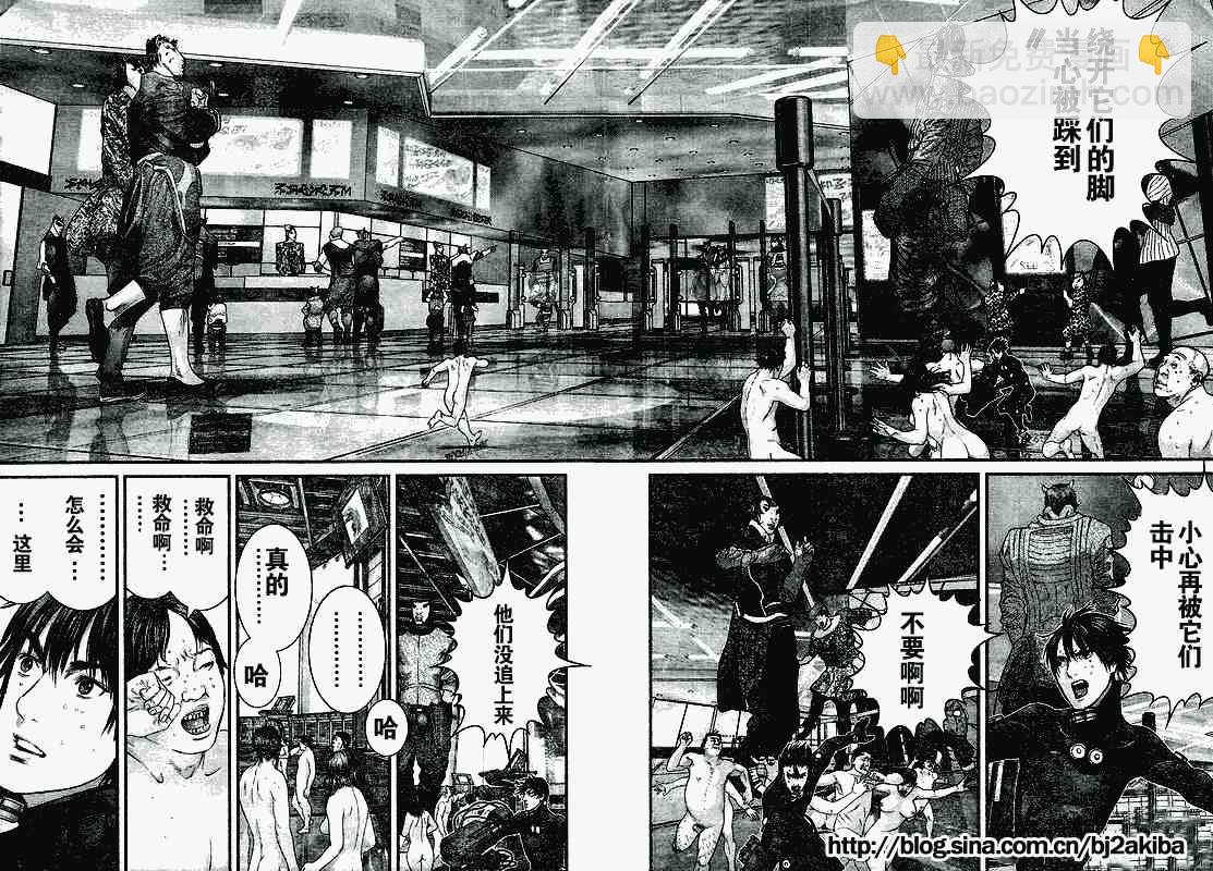 殺戮都市GANTZ - 第325話 - 3