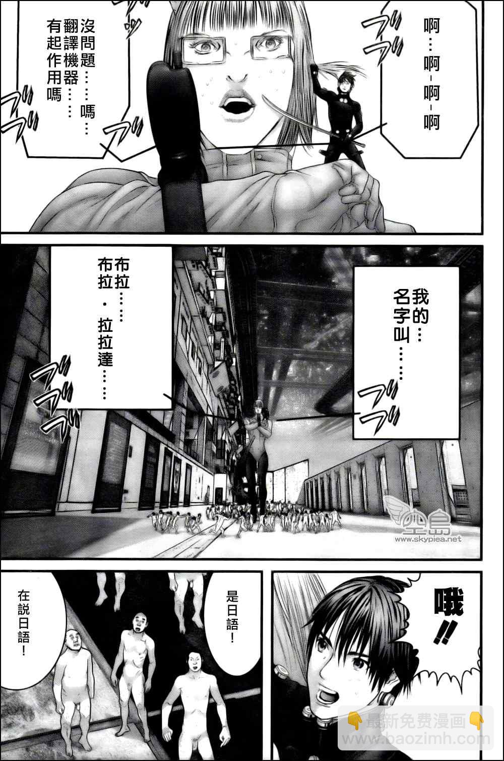 殺戮都市GANTZ - 第327話 - 2