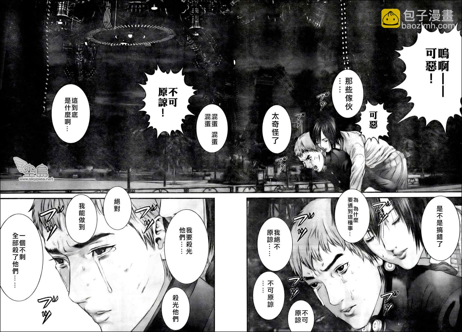 殺戮都市GANTZ - 第327話 - 3