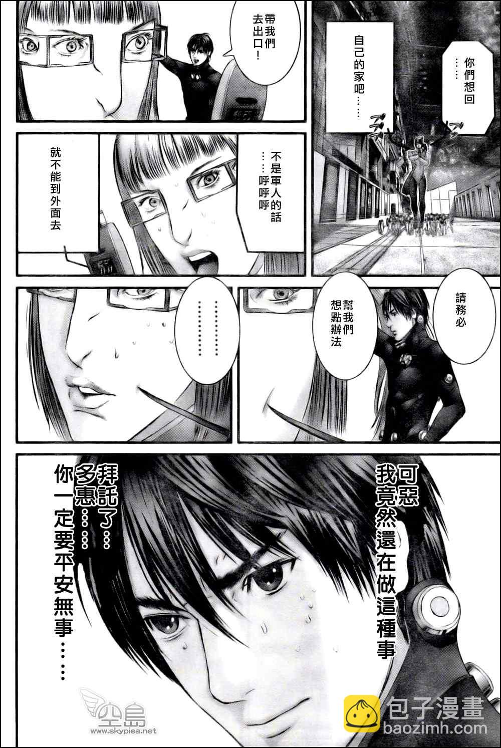 殺戮都市GANTZ - 第327話 - 5