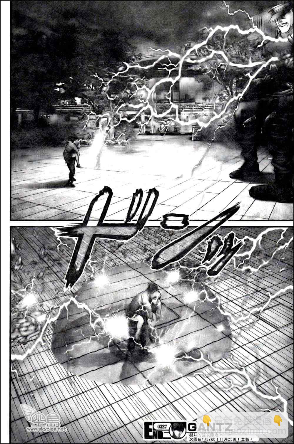 殺戮都市GANTZ - 第327話 - 2