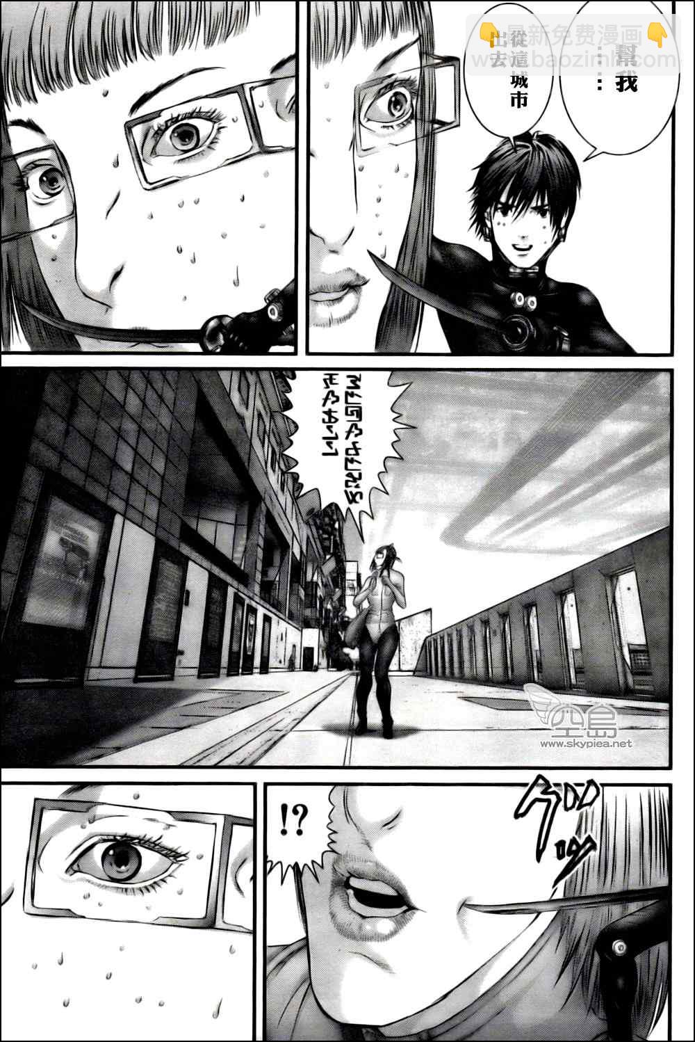 殺戮都市GANTZ - 第327話 - 4