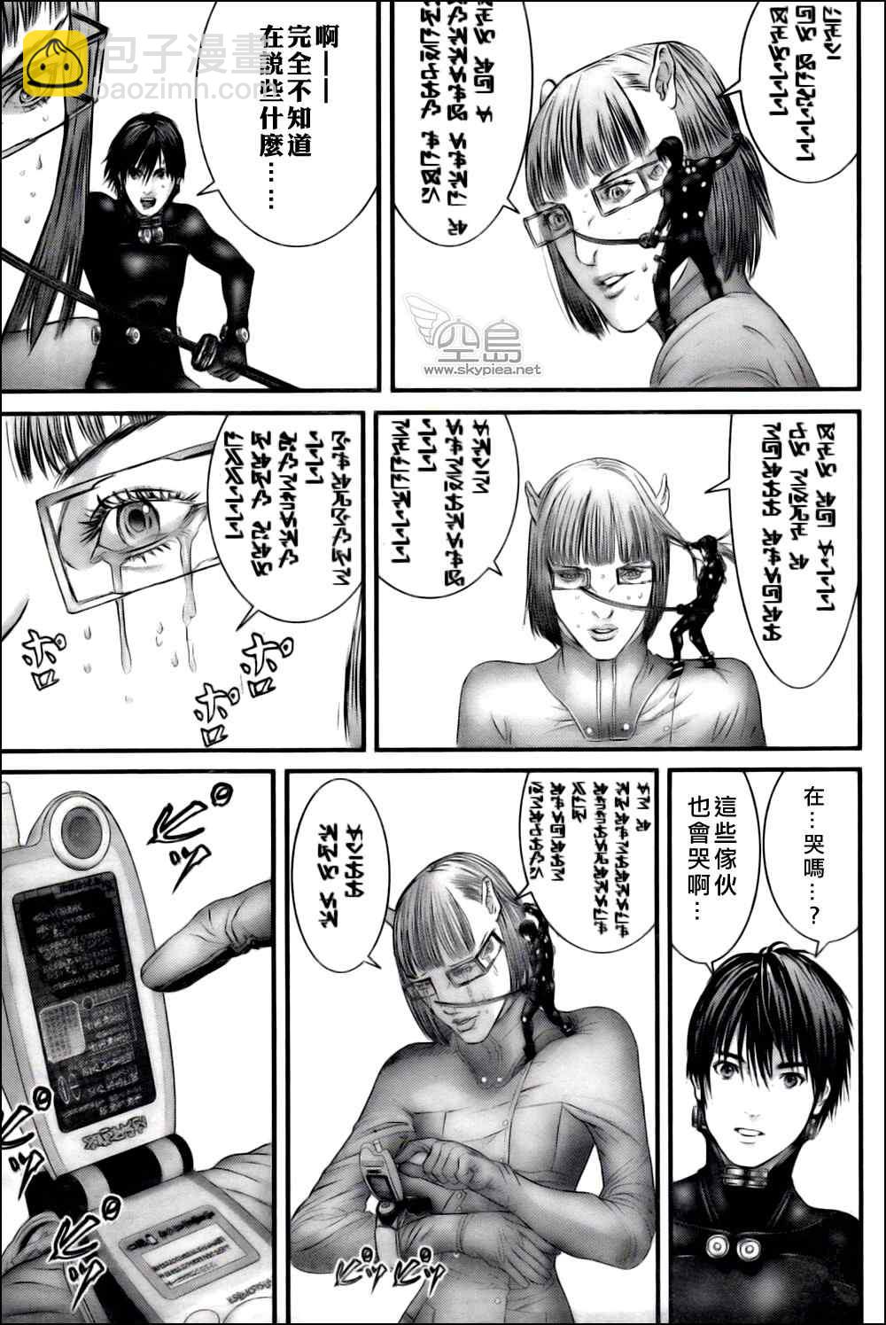 殺戮都市GANTZ - 第327話 - 6