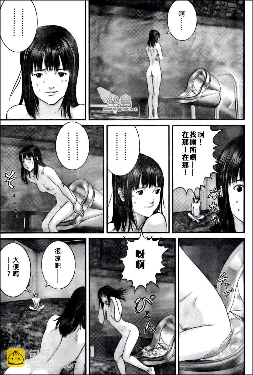 殺戮都市GANTZ - 第327話 - 2