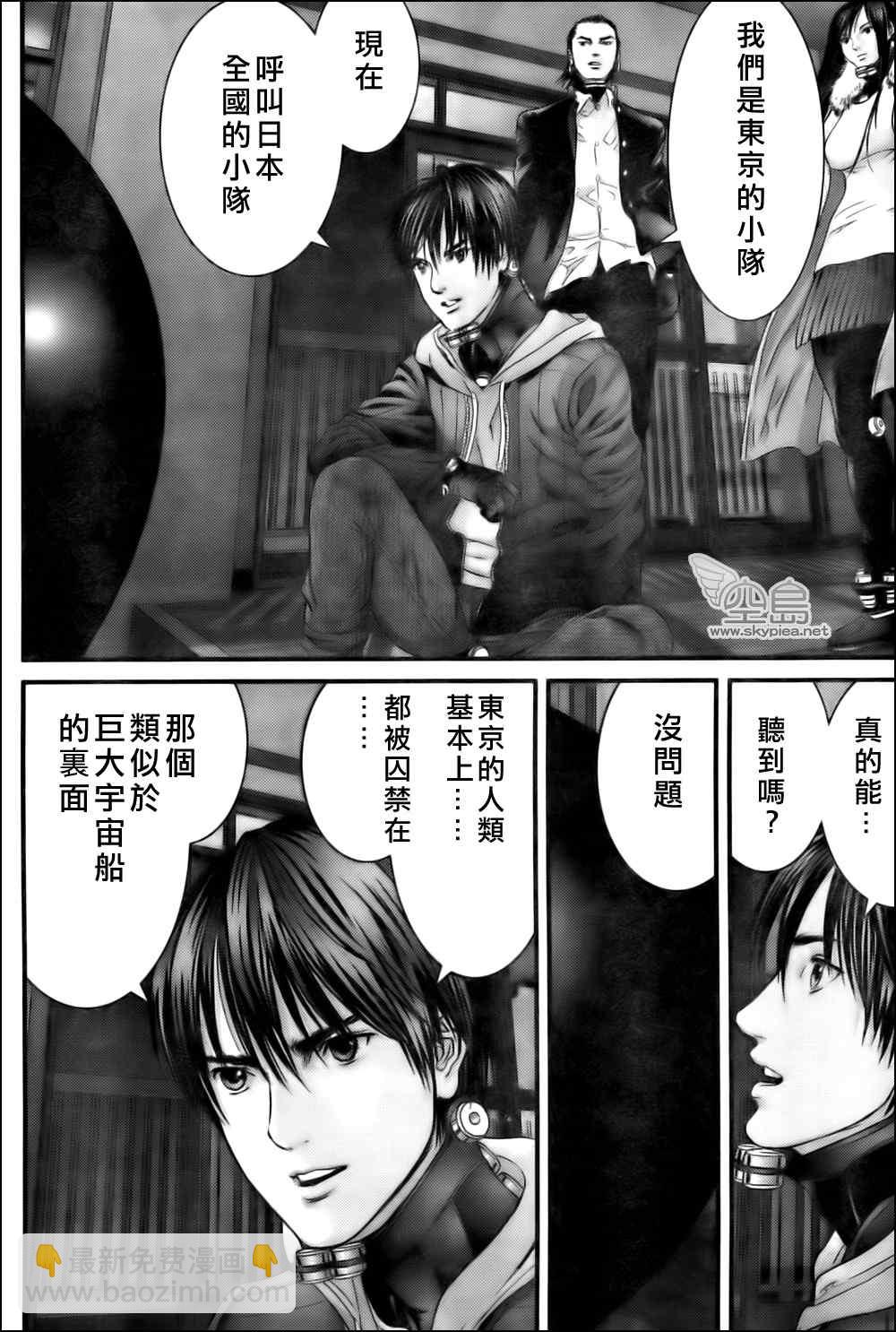 殺戮都市GANTZ - 第329話 - 3