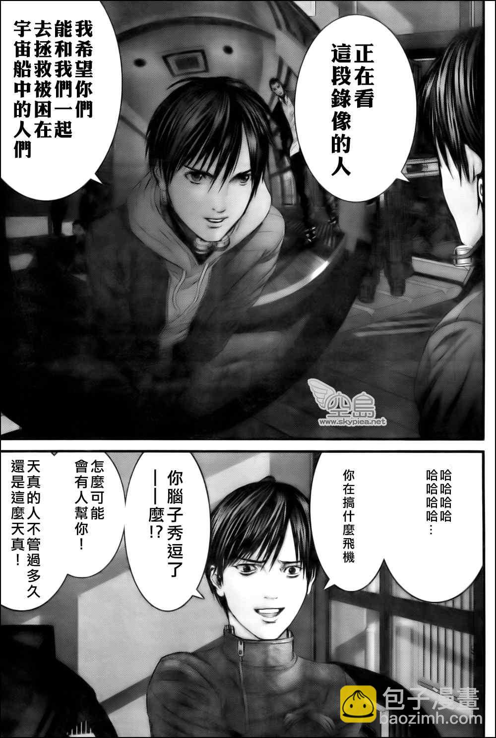 殺戮都市GANTZ - 第329話 - 4