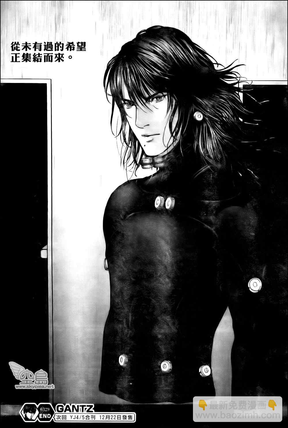 殺戮都市GANTZ - 第329話 - 2