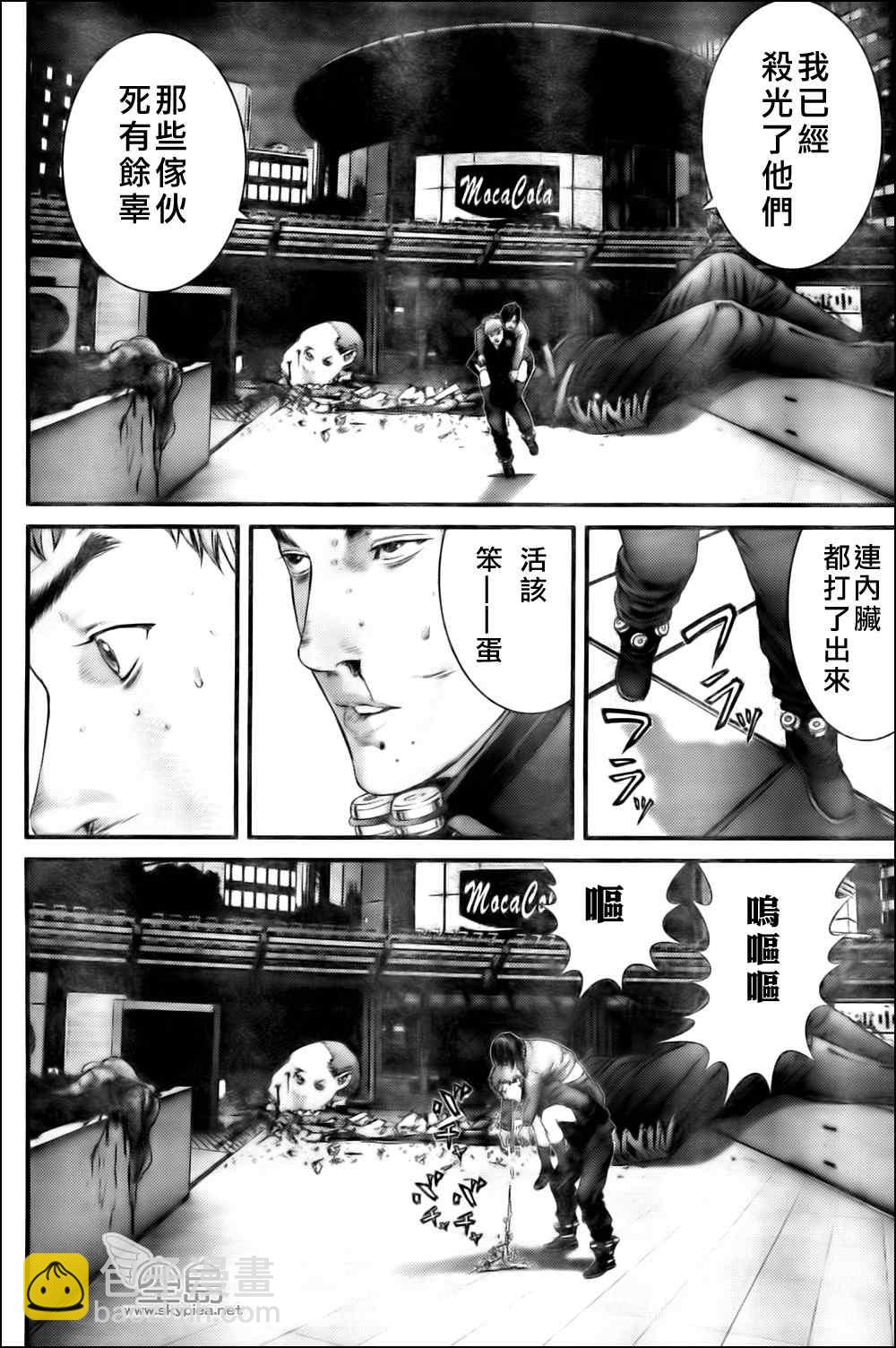 殺戮都市GANTZ - 第329話 - 3
