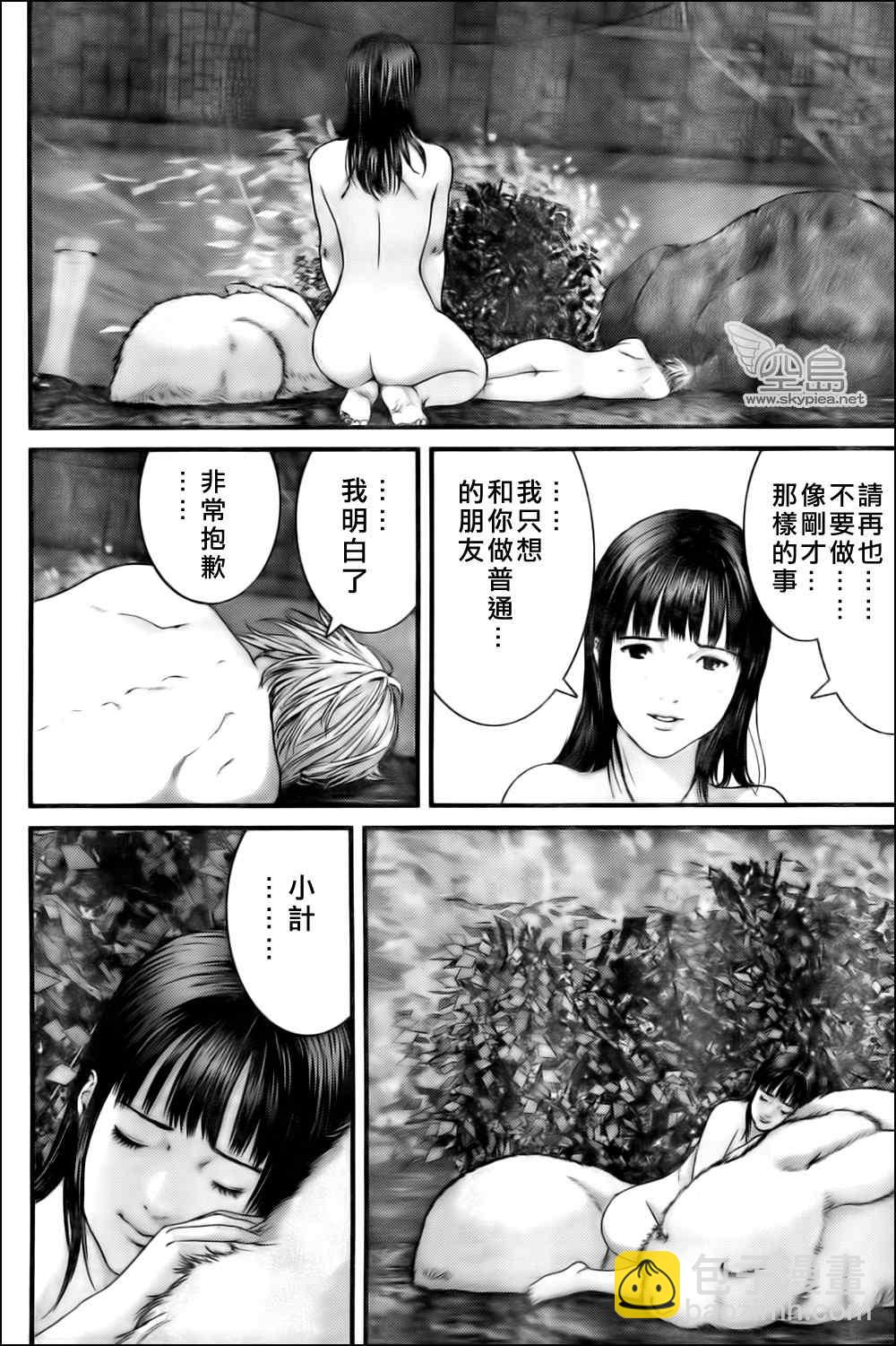 殺戮都市GANTZ - 第329話 - 1