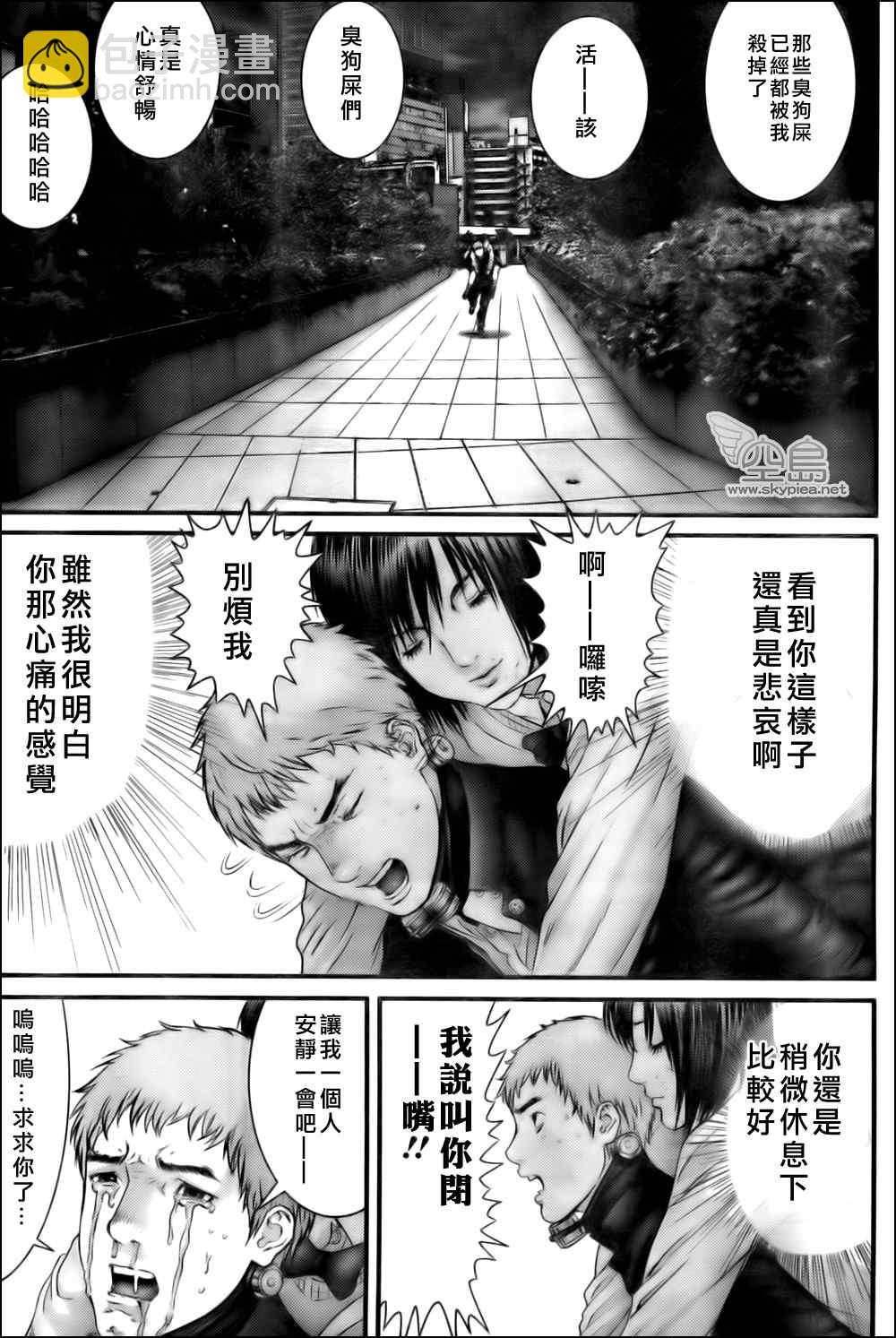 殺戮都市GANTZ - 第329話 - 4