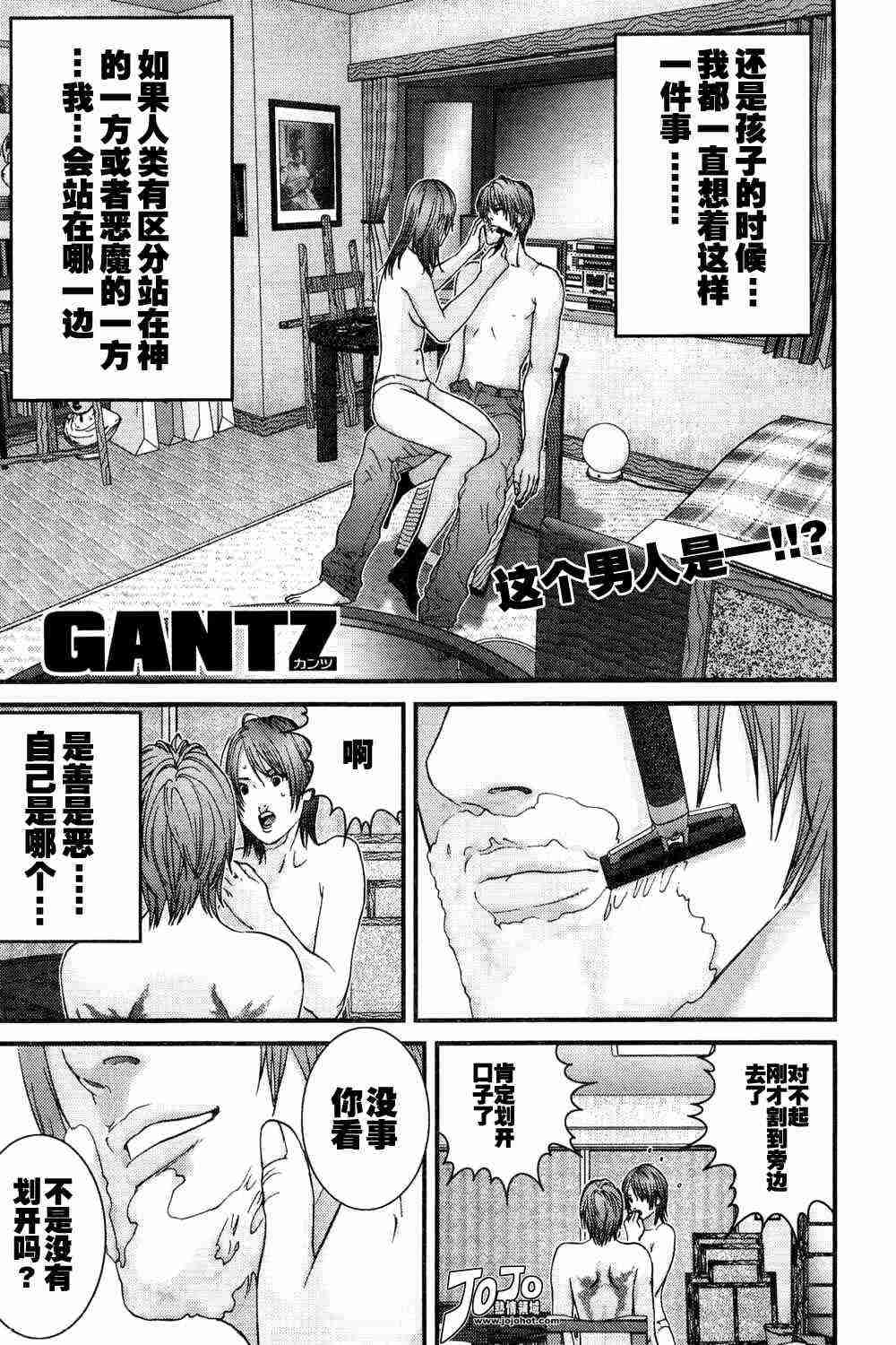 殺戮都市GANTZ - 第163話 - 1