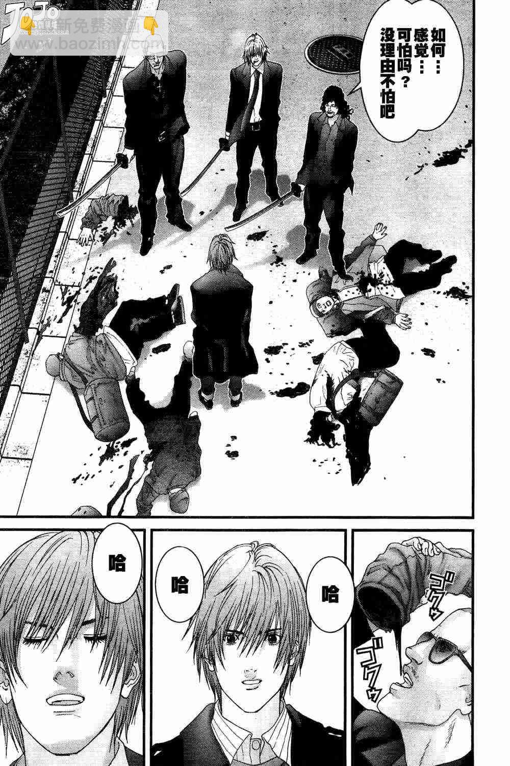 殺戮都市GANTZ - 第163話 - 1