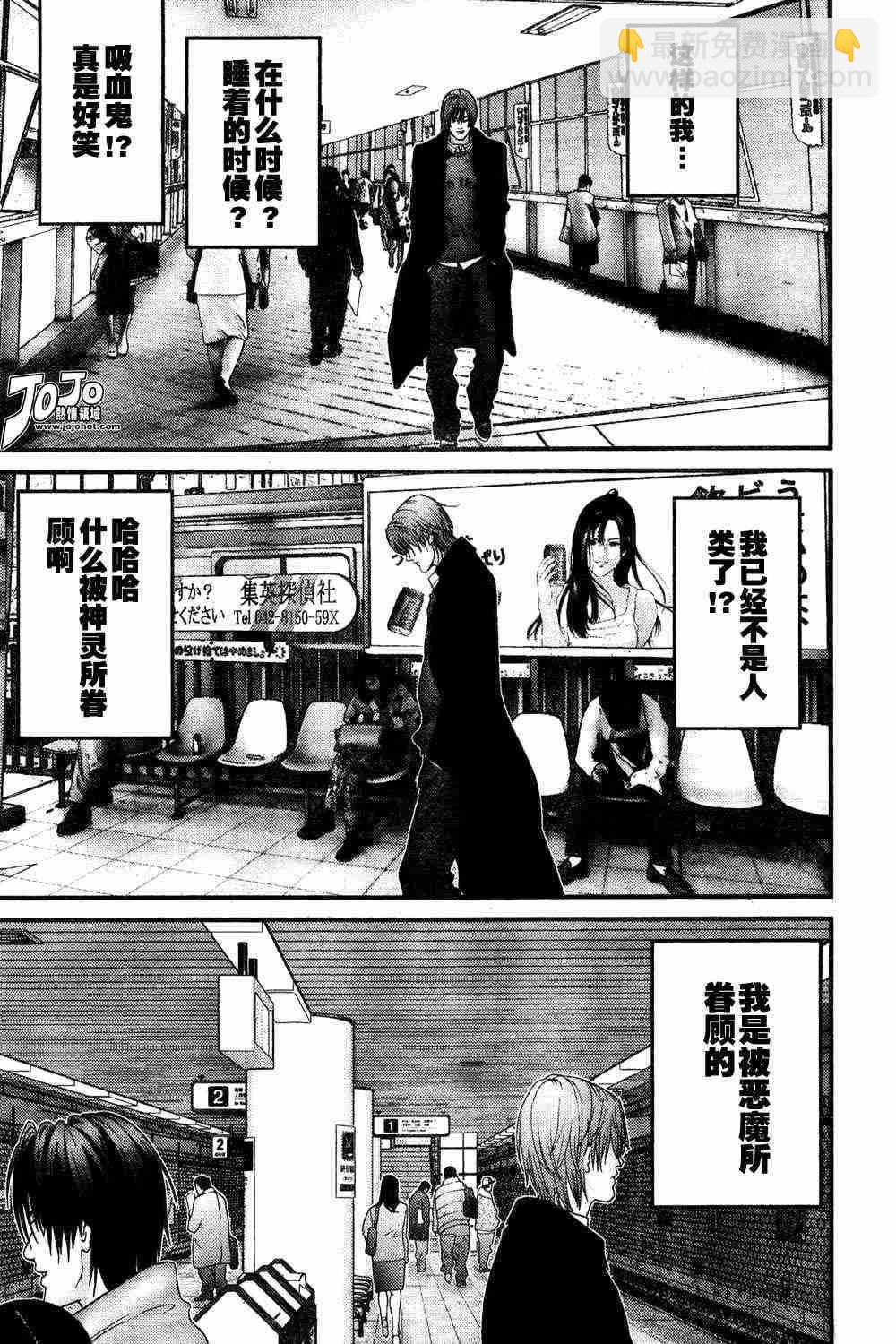 殺戮都市GANTZ - 第163話 - 3