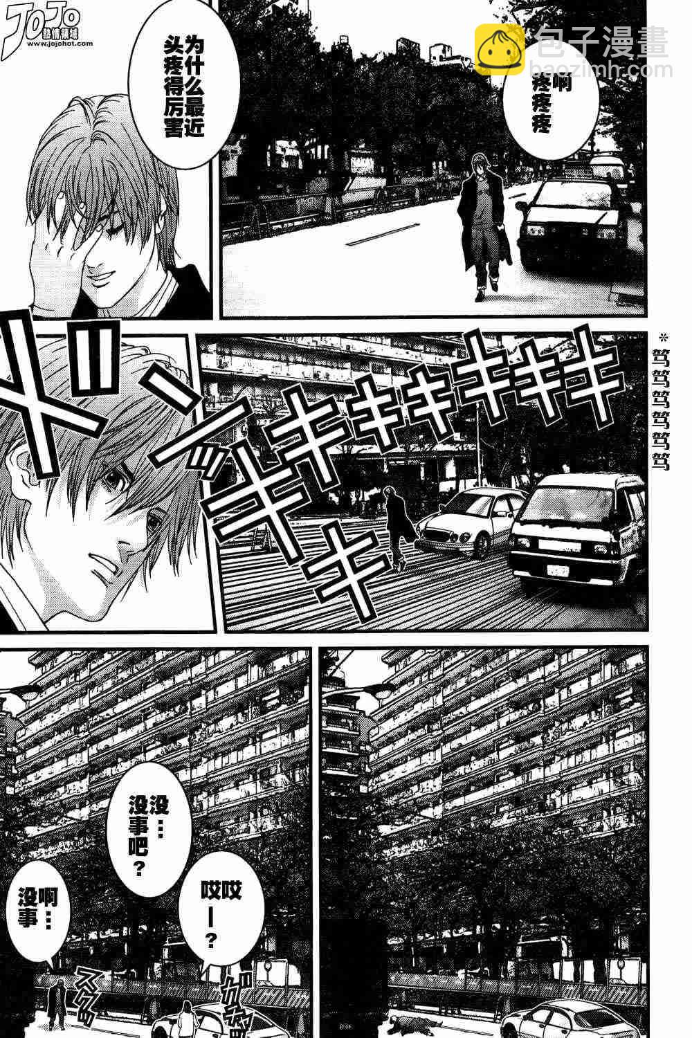 殺戮都市GANTZ - 第163話 - 1