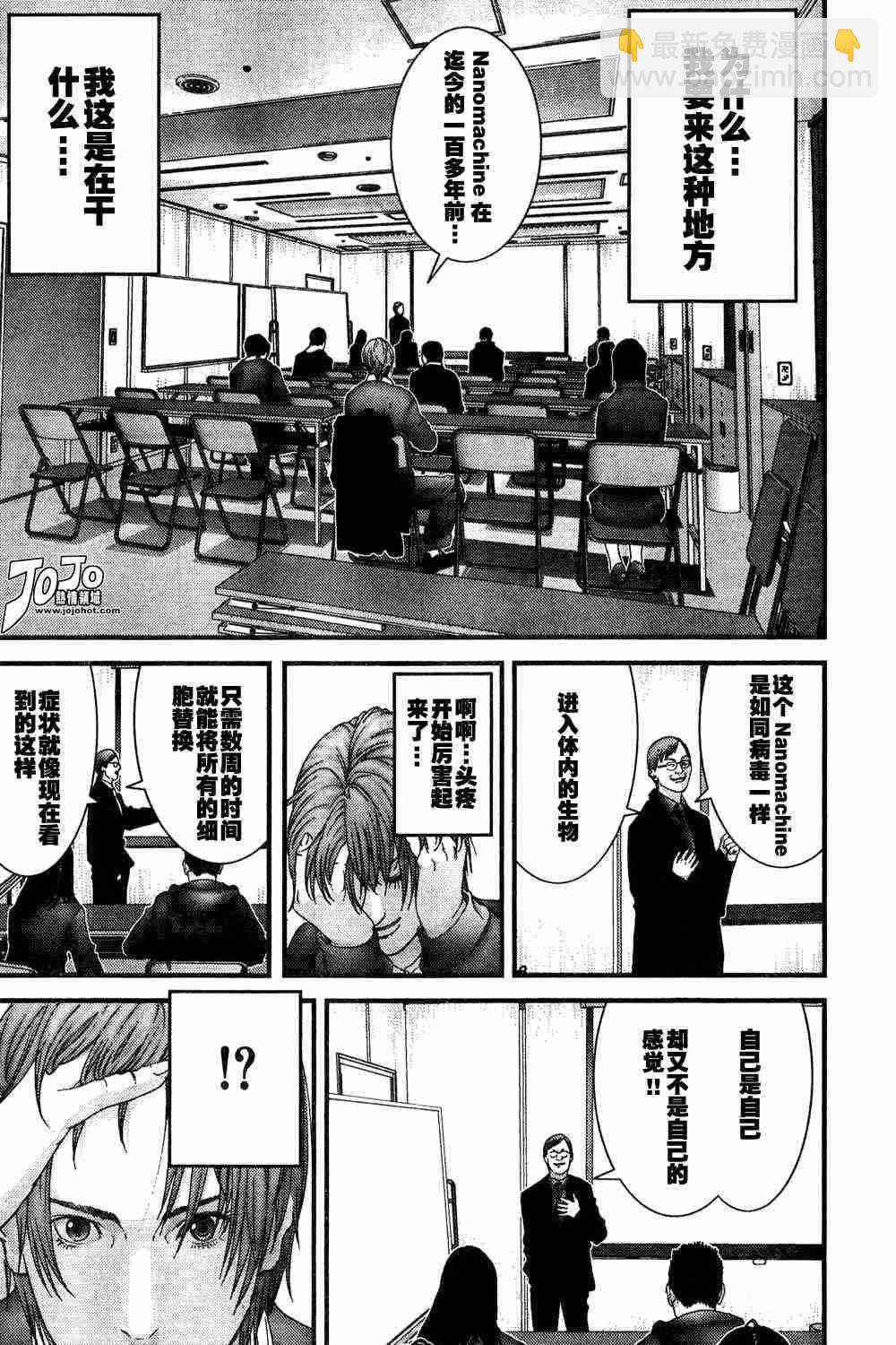 殺戮都市GANTZ - 第163話 - 3