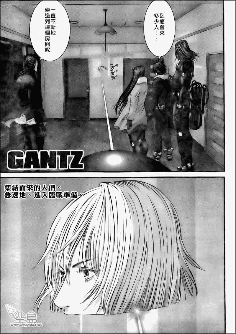 殺戮都市GANTZ - 第331話 - 1