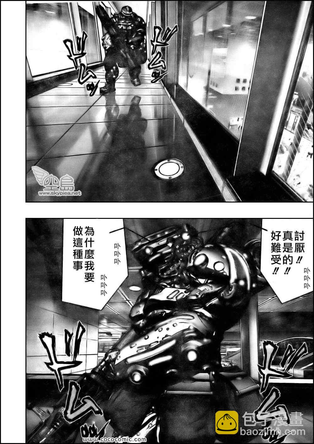 殺戮都市GANTZ - 第332話 - 2