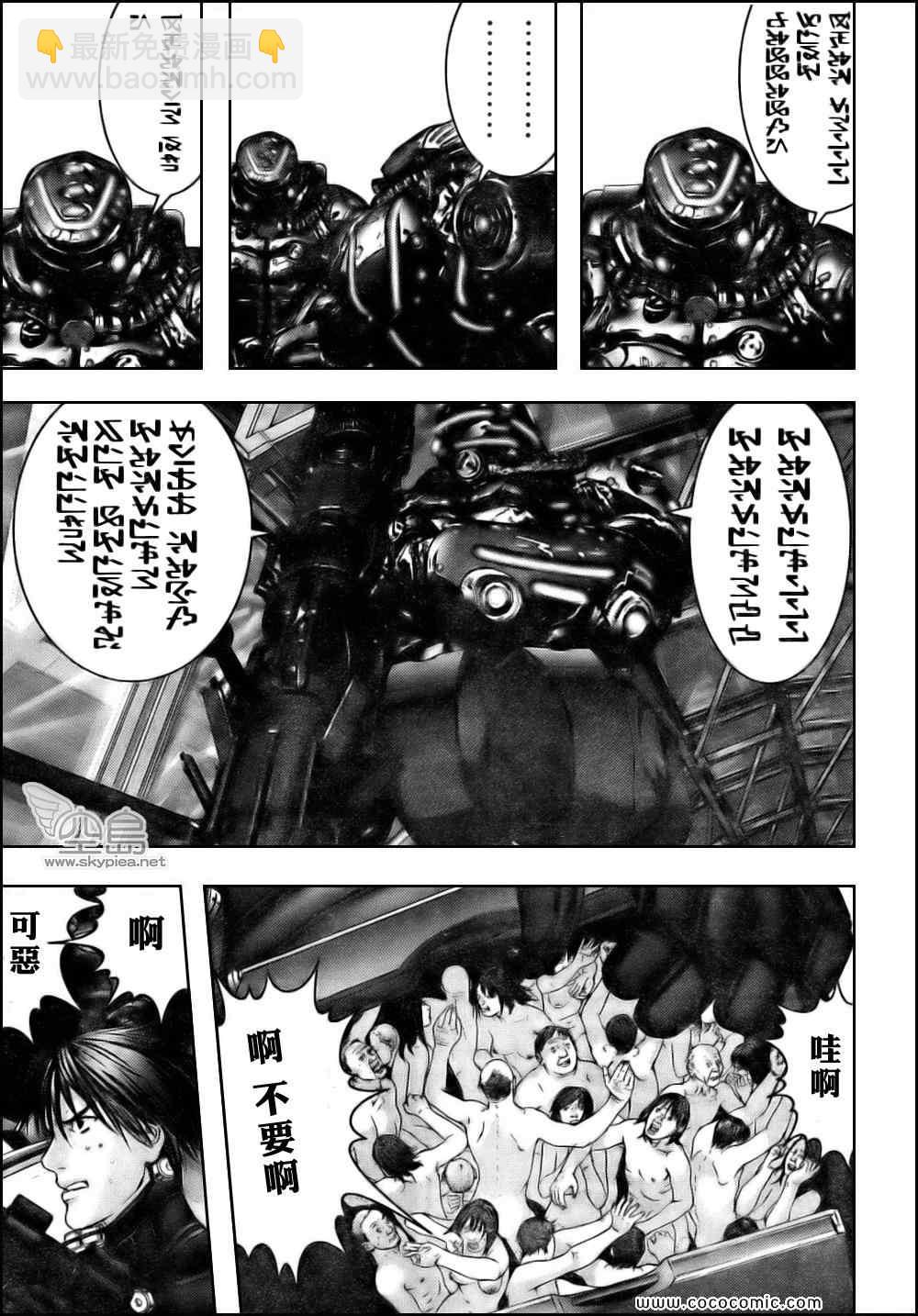 殺戮都市GANTZ - 第332話 - 1