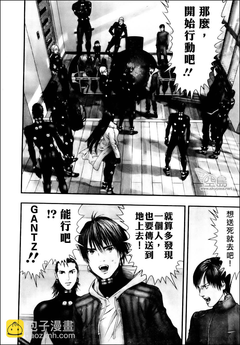殺戮都市GANTZ - 第334話 - 1
